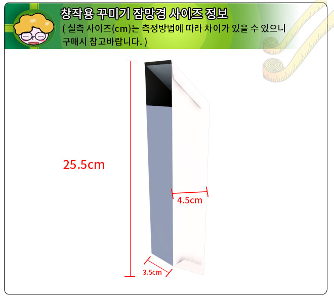 잠망경만들기(꾸미기잠망경) 5인용(6색수성펜포함) - 상세 이미지 2