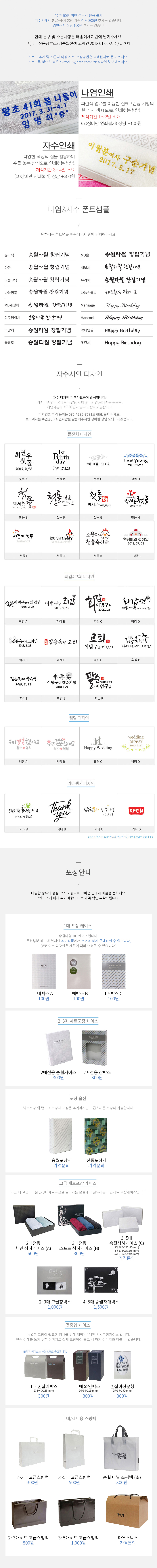 <b><p>10+1 Songwol Bamboo 180g Hotel tow Return</p></b><b><p>10 + ソンウォル ベムブヤン 180g ホテルのタオル 進物 無知 記念 開業</p></b><br /><br /><p align='center'>