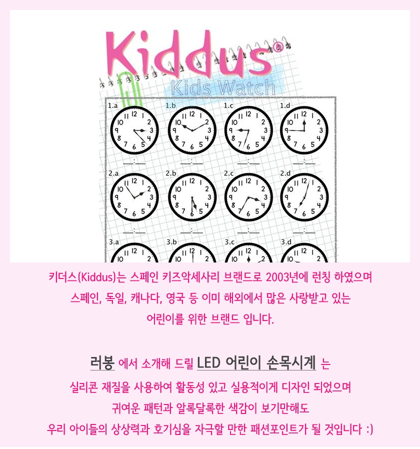 <b><p>Kiddus LED child wat female Entary stude</p></b><b><p>キッダス LED 子供 児童 腕時計 女性 小学生 ゼリー ファッション デザイン</p></b><br /><br /><p align='center'>