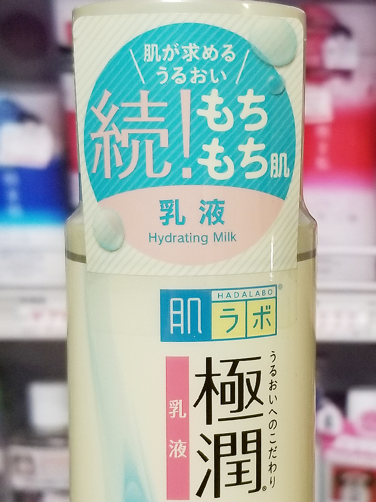 하다라보 고쿠쥰 뉴히알루론산 스킨 170ml / 로션 140ml - 하카타몰