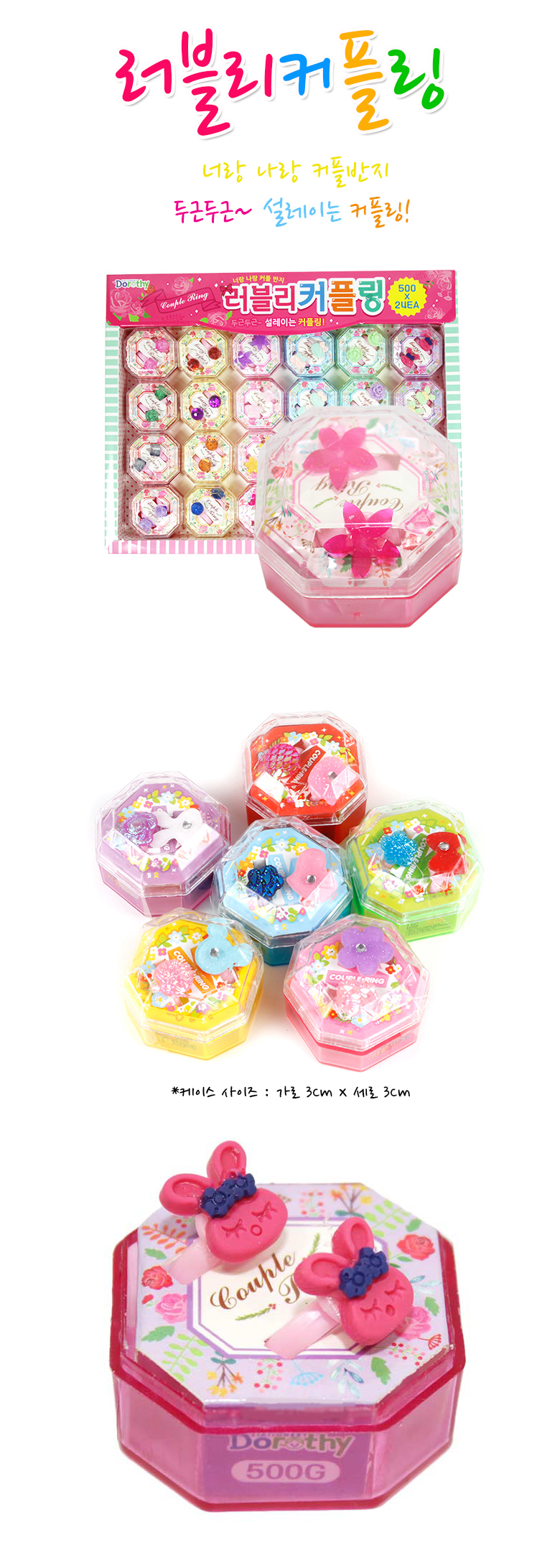 <b><p>Lovely coupling Children's rs ristmas</p></b><b><p>ラブリーカップリング 子供 クリスマスプレゼント 団体 贈答品用 贈呈 教会 幼稚園</p></b><br /><br /><p align='center'>