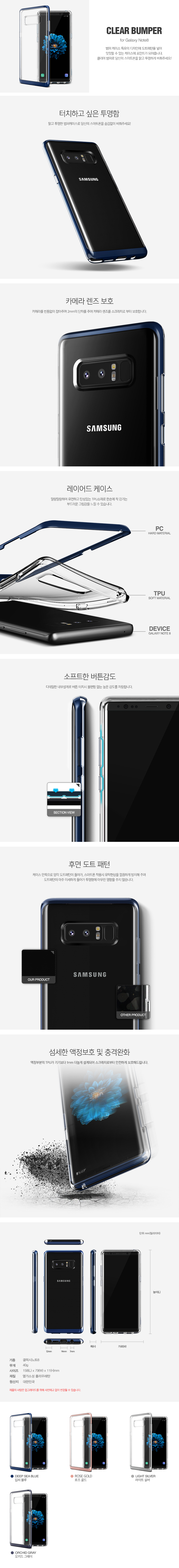 <b><p>Galaxy Note Ice Picks Verus Clear Bump Transpent</p></b><b><p>ギャラクシーノート8アイスピックベルクリアバンパー透明させ 노트8투명케이스 범퍼</p></b><br /><br /><p align='center'>