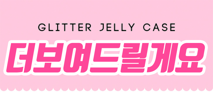 <b><p>Galaxy Note Glitr Case N950 iPhone Unusu</p></b><b><p>ギャラクシーノート8グリッターケースN950、iPhone 6特異 아이폰6케이스</p></b><br /><br /><p align='center'>