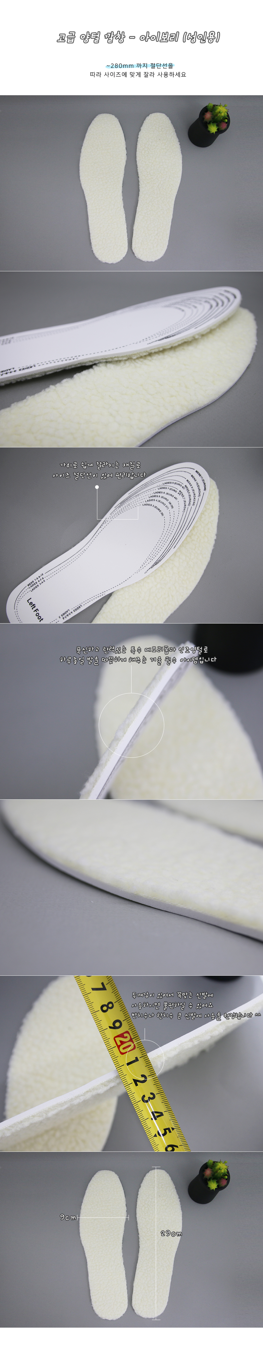 Artificial insole &amp winter sock fleece warm Mok