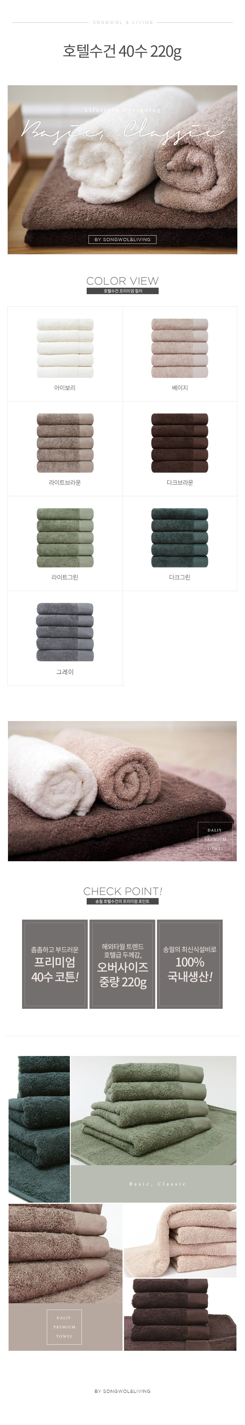 <b><p>10+1 Songwol Bamboo 180g Hotel tow Return</p></b><b><p>10 + ソンウォル ベムブヤン 180g ホテルのタオル 進物 無知 記念 開業</p></b><br /><br /><p align='center'>