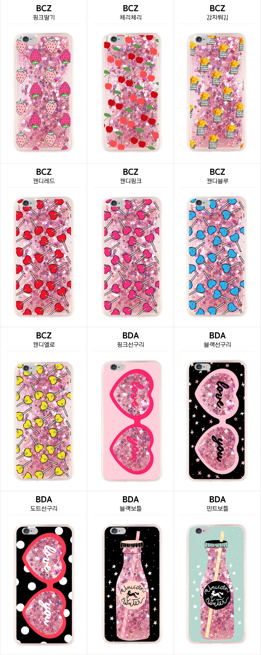 <b><p>Galaxy Note Glitr Case N950 iPhone Unusu</p></b><b><p>ギャラクシーノート8グリッターケースN950、iPhone 6特異 아이폰6케이스</p></b><br /><br /><p align='center'>