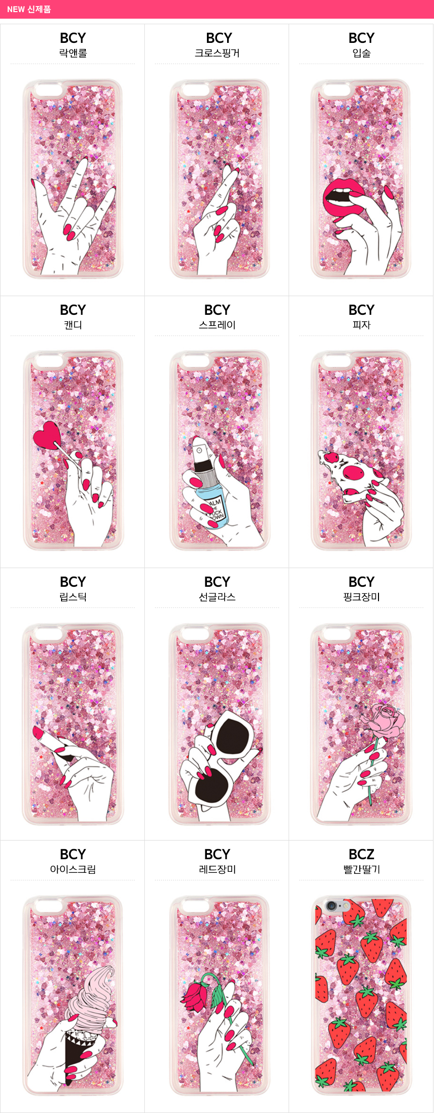 <b><p>Galaxy Note Glitr Case N950 iPhone Unusu</p></b><b><p>ギャラクシーノート8グリッターケースN950、iPhone 6特異 아이폰6케이스</p></b><br /><br /><p align='center'>
