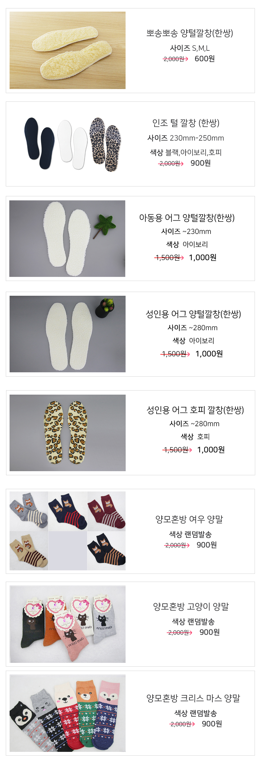 Artificial insole &amp winter sock fleece warm Mok