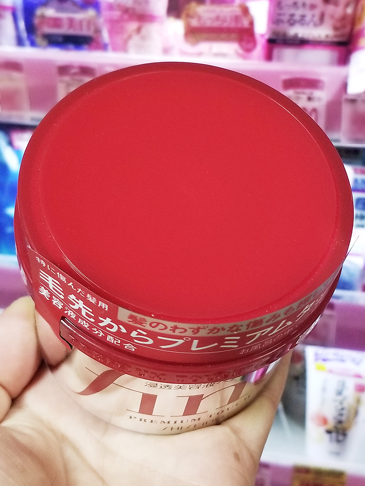 시세이도 피노 고농축 헤어마스크 230g - 하카타몰