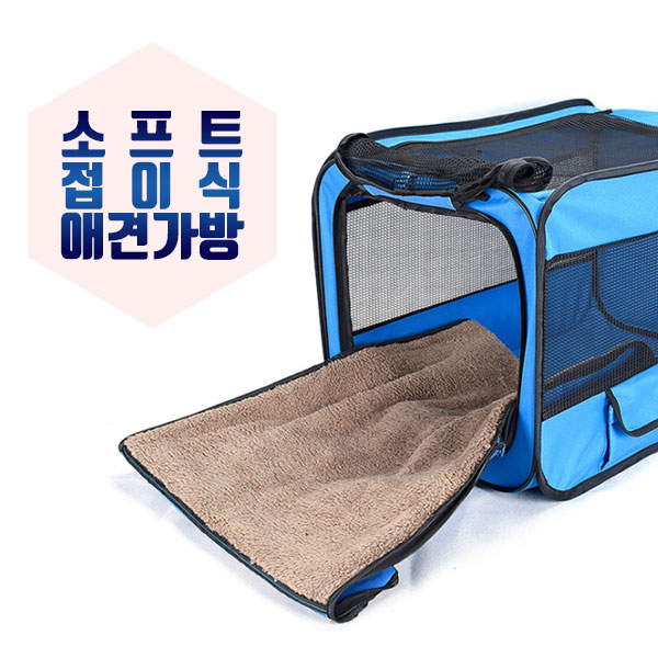 접이식 애견 가방 S 강아지 휴대용 소프트 켄넬 중형견 대형견 차량용 카시트 이동장 고양이 하우스 이동가방 텐트 - 상세 이미지 2