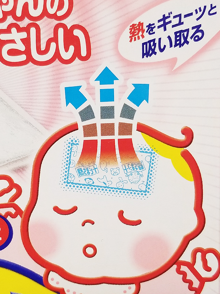 고바야시 네쯔사마 열내림 시트 12매 (아가용) - 냉온/찜질용품 - 하카타몰