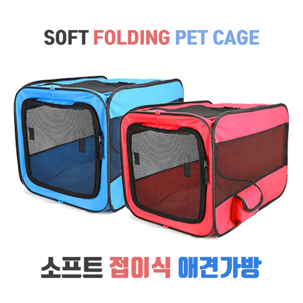 접이식 애견 가방 S 강아지 휴대용 소프트 켄넬 중형견 대형견 차량용 카시트 이동장 고양이 하우스 이동가방 텐트 - 상세 이미지 4