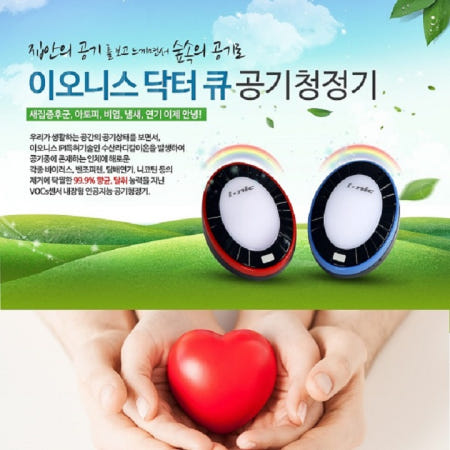 이오니스 오존제로 음이온발생기 차량용겸용 웨어러블 휴대용 미니 인공지능 닥터큐 공기청정기