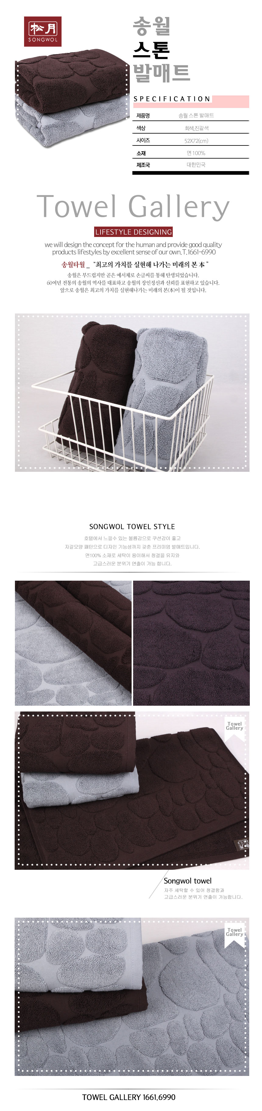 <b><p>Songw ste Foot mat Hol towel Return ki Commemori</p></b><b><p>ソンウォル ストーン 足マット ホテルのタオル 進物 製作 記念 40数 コマサ</p></b><br /><br /><p align='center'>