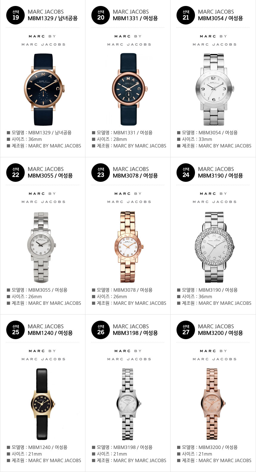 <b><p>Mark bye Jacobs MBM1240 36 273 269 331 352</p></b><b><p>マーク バイ ジェイコブス MBM1240 36 273 269 331 352</p></b><br /><br /><p align='center'>