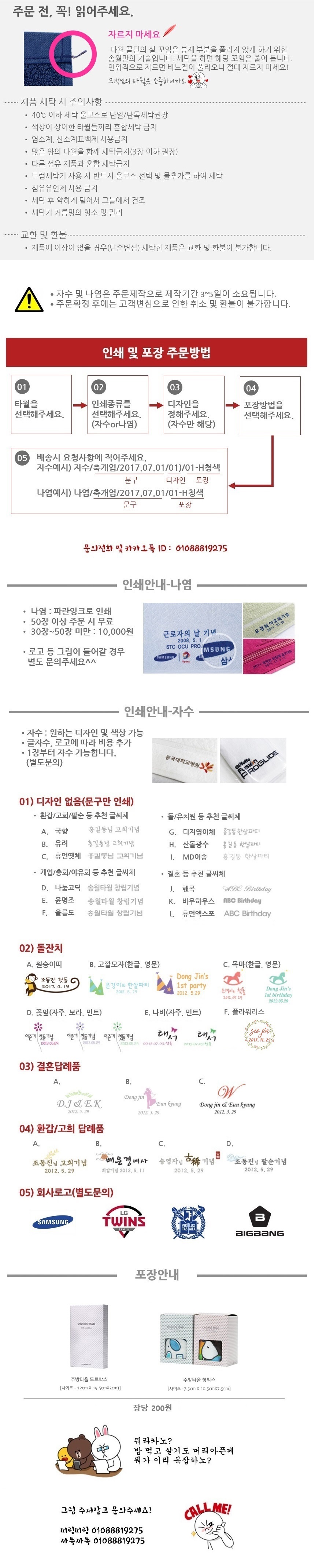 <b><p>Songwol Snoopy Cor dot 36 Day care Center</p></b><b><p>ソンウォル スヌーピー カラードット 36 保育園 タオル リング手 キッチンハンド</p></b><br /><br /><p align='center'>