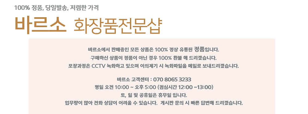 IOPE NEW SURVITAL EMULSN 150ml 40s Female