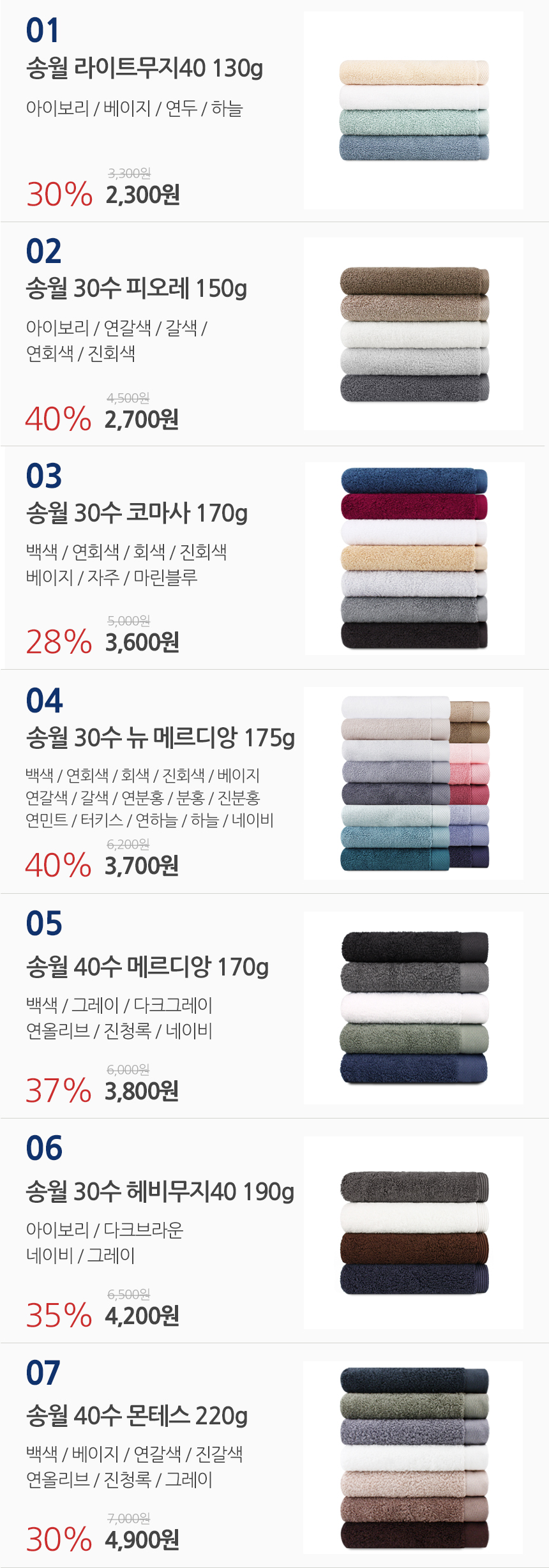 <b><p>Songwol Towel Dusty Hot 40 Return maki</p></b><b><p>ソンウォルタオル ほこりのない ホテルの 40数 進物 製作</p></b><br /><br /><p align='center'>