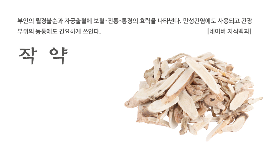 수입 작약 600g - 상세 이미지 2