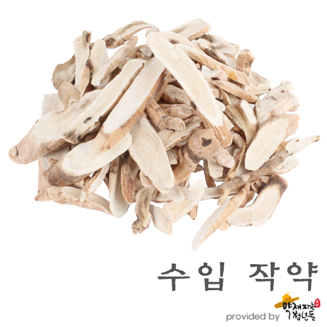 수입 작약 600g - 상품 이미지