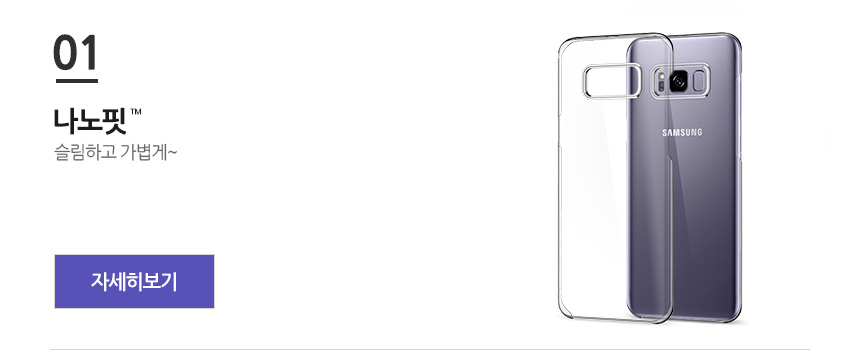 <b><p>Galaxy Note case transparent s8 Slim S8 Plus</p></b><b><p>ギャラクシーノート8ケース透明s8スリムS8プラス 갤럭시노트8케이스 투명 슬림</p></b><br /><br /><p align='center'>