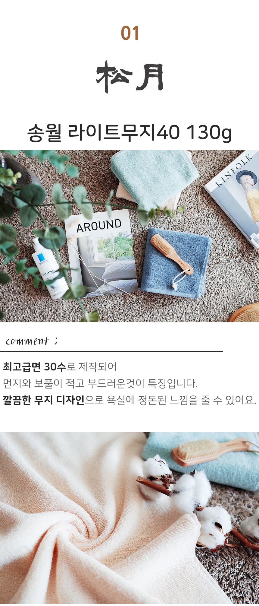 <b><p>Songwol Towel Dusty Hot 40 Return maki</p></b><b><p>ソンウォルタオル ほこりのない ホテルの 40数 進物 製作</p></b><br /><br /><p align='center'>