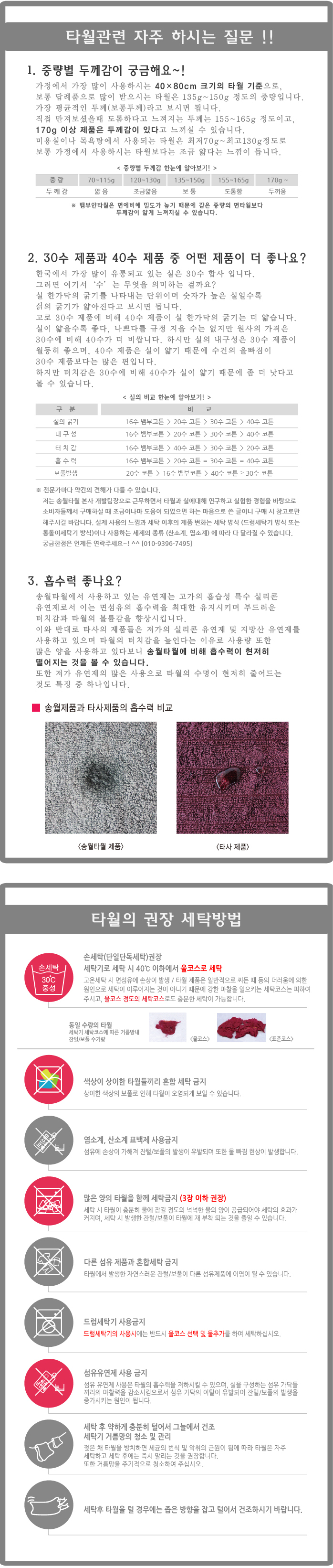 <b><p>Songwol Towel Hot premium set whesale Rurn</p></b><b><p>ソンウォルタオル ホテルの プレミアム セット 卸売 進物</p></b><br /><br /><p align='center'>