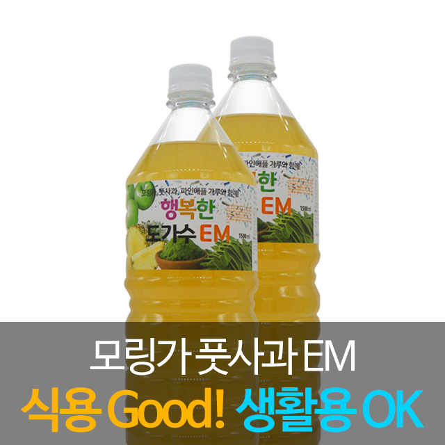 [생생 21종 유산균 + 유익균] 살아있는 신바이오틱스 맑은 EM + FOS 이엠 활성액 먹는 효소 FOS 총 6개 1set - 상세 이미지 2