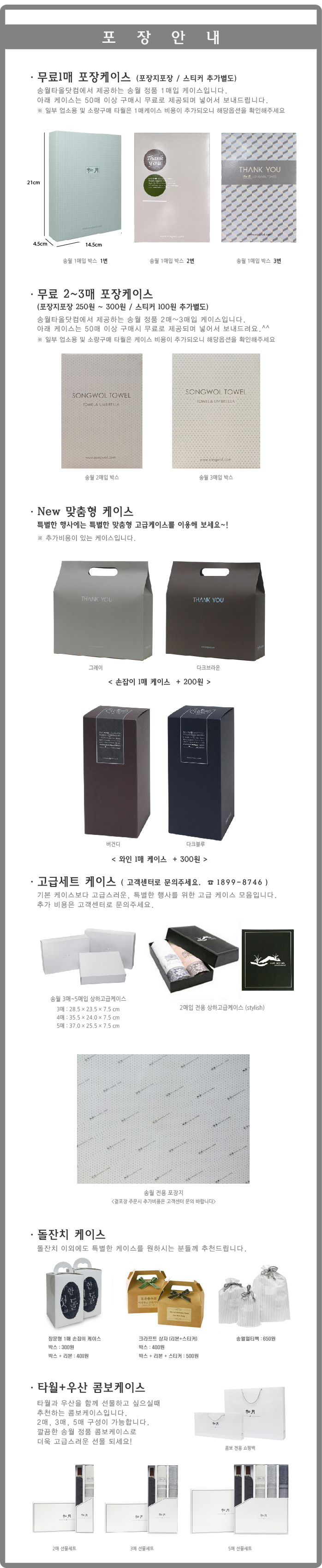 <b><p>Songwol Towel Hot premium set whesale Rurn</p></b><b><p>ソンウォルタオル ホテルの プレミアム セット 卸売 進物</p></b><br /><br /><p align='center'>