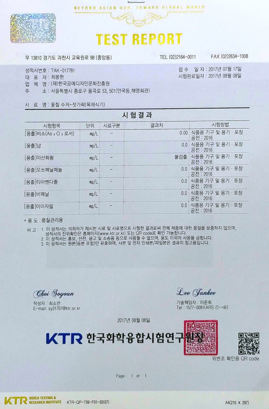 리빙윈도 : 네이버쇼핑 안(安) 옻칠 숟가락