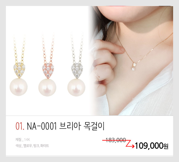 14K NA-0001 Brie Necklace