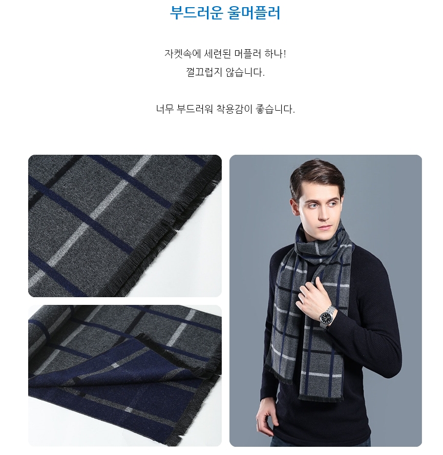 SKY 여자친구 선물용 캐시미어 머플러 목도리 버진울 숄 코디 이미지 8