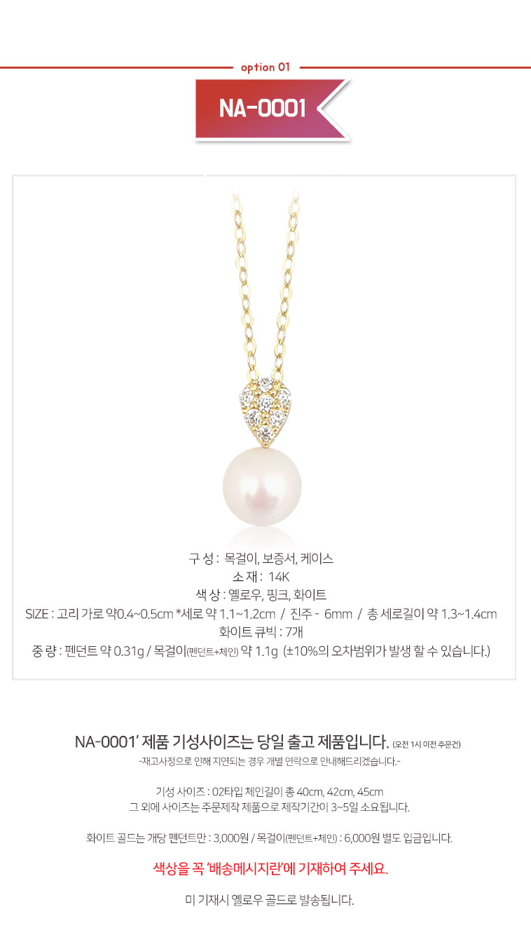 14K NA-0001 Brie Necklace