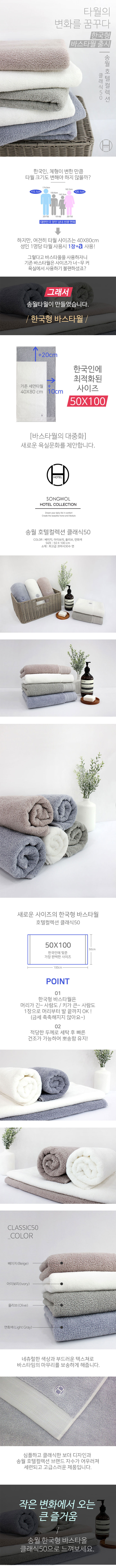 <b><p>Songwol Komasa rean type Bath towel Large</p></b><b><p>ソンウォル コマサ 韓国型 バスタオル 大型 ホテルライン</p></b><br /><br /><p align='center'>