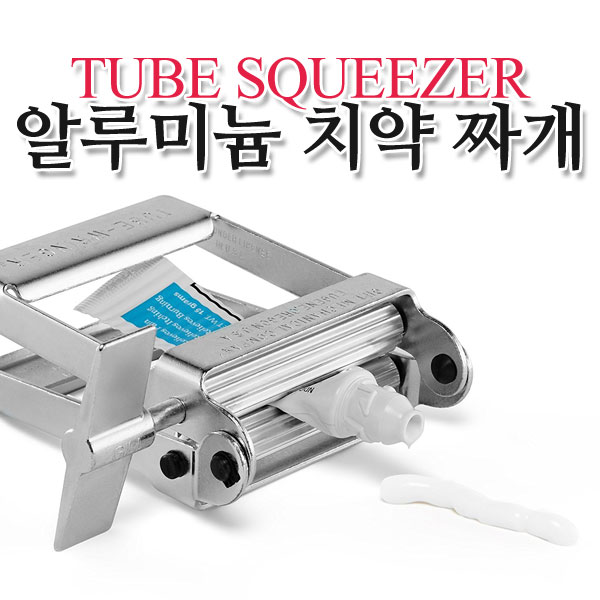 알루미늄 치약짜개 소형 실버 메탈 디스펜서 튜브링거 튜브 물감 염색약 짜개 이미지 3