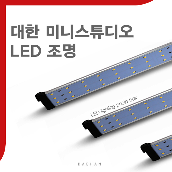 포토 박스 스튜디오 40cm 프레임용 LED 조명 어댑터