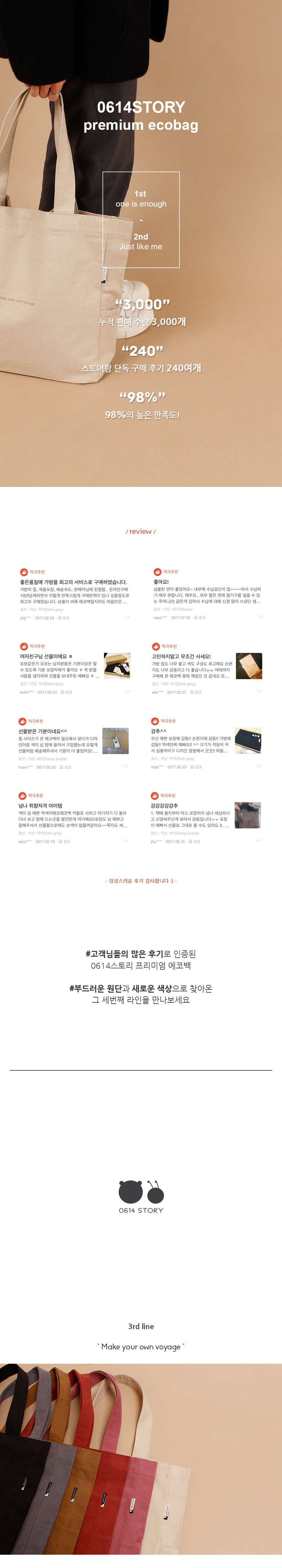 <b><p>Eco-back poet embroidered llege stunt 20</p></b><b><p>無知ポケットエコバック刺繍大学生バッグ女性のカップルの新入生コーディネート20代シンプルな</p></b><br /><br /><p align='center'>