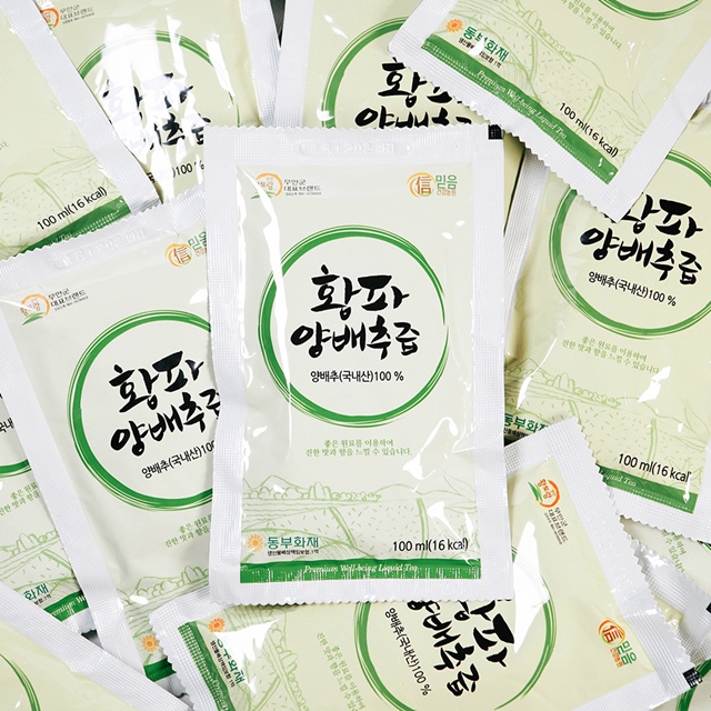 무안양배추즙 양배추즙추천 엑기스효능 무안양배추즙사용후기 건강즙추천