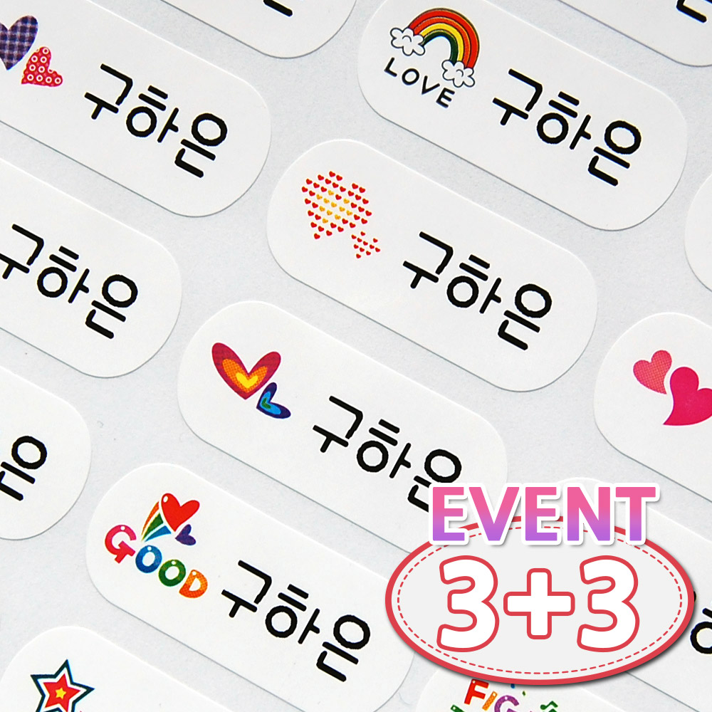 네임스티커 방수 이름표 이름스티커 3장+3장 102 소홀로 기본그림 - 상세 이미지 2