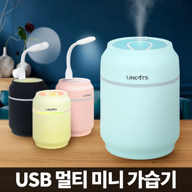 미니가습기 휴대용 사무실 초음파 탁상용 차량 원룸 - 상세 이미지 2