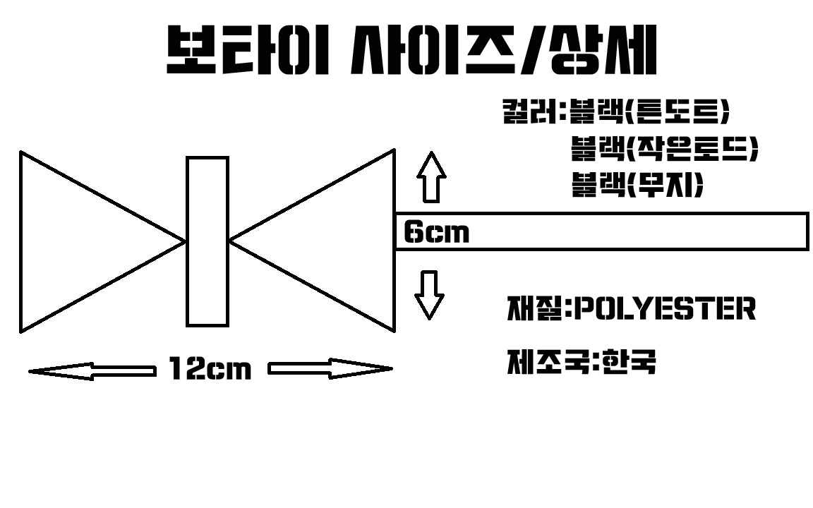 <b><p>Black bow tie Korean Self-Wedding Bthday</p></b><b><p>黒蝶ネクタイ 韓国語 セルフウェディング 初誕生日 各種イベントに スーパーグレイッ</p></b><br /><br /><p align='center'>