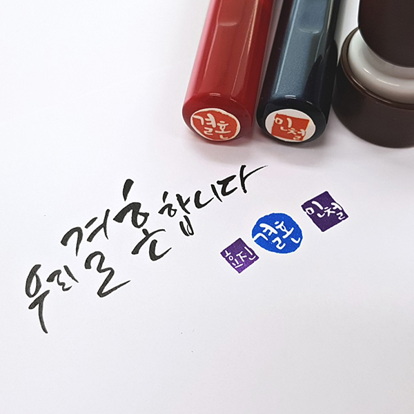 [속건]결재 이름도장 칭찬 아기 만년도장제작 낙관 스탬프도장(8mm) 가옥네이비 폰트M 이미지 3