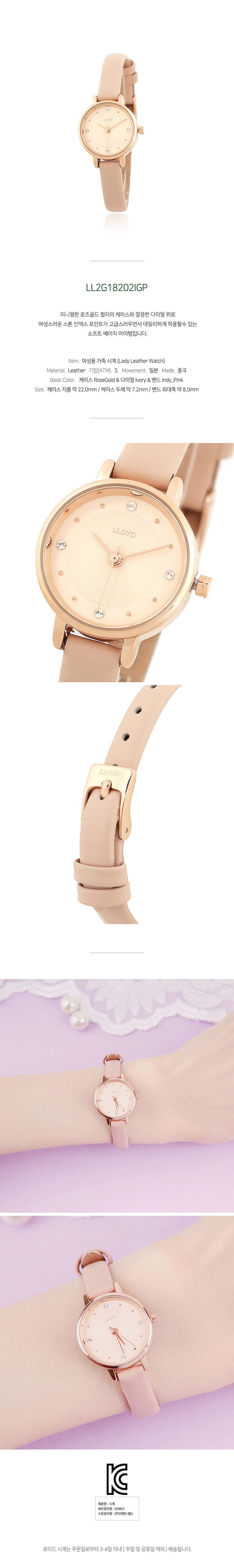 <b><p>Lloyd small classic ba leather cck LL2G18202I</p></b><b><p>ロイド スモール クラシック ベー レザー 時計 LL2G18202I すっきりとした</p></b><br /><br /><p align='center'>