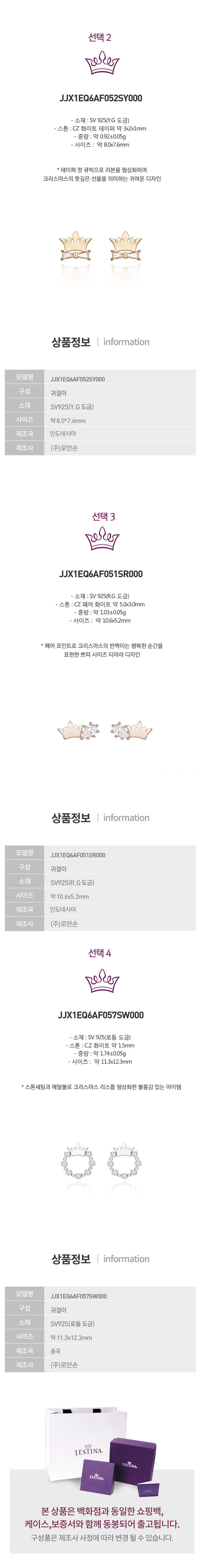 <b><p>J. Estina be silver jewelry earrg girlfriend's</p></b><b><p>ジェイエスチナ ベスト シルバー ジュエリー イヤリング ガールフレンドの贈り物</p></b><br /><br /><p align='center'>