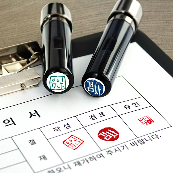 [속건]결재 이름도장 칭찬 아기 만년도장제작 낙관 스탬프도장(8mm) 가옥네이비 폰트M