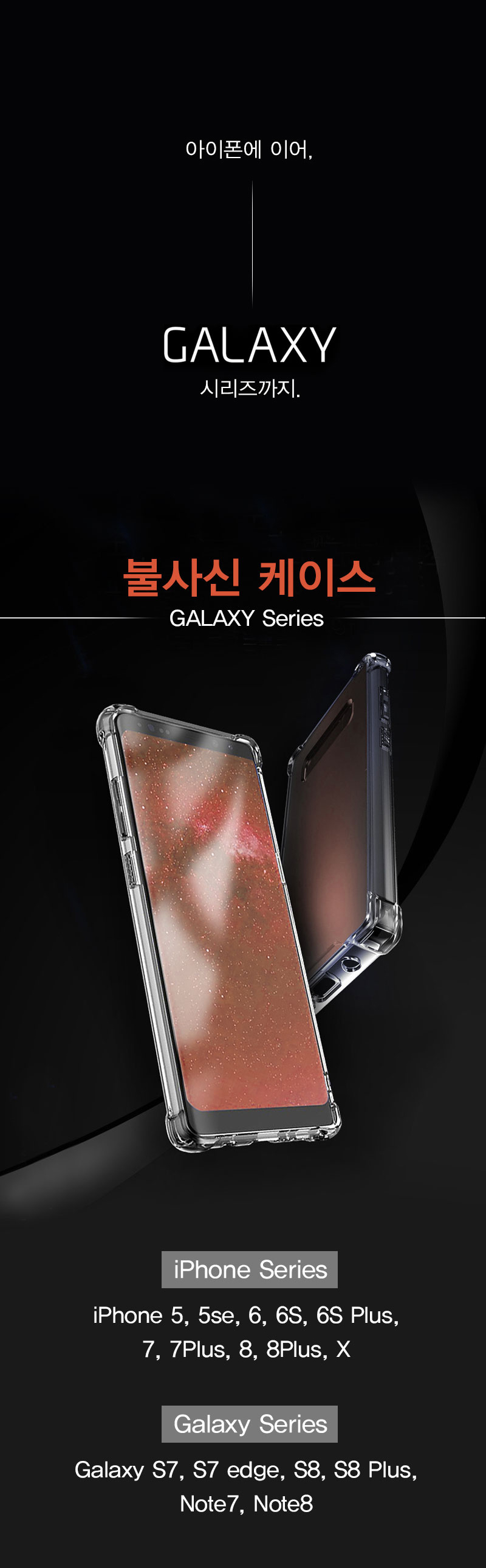 <b><p>Galaxy Note Eyewear Immort Case Smtphone</p></b><b><p>ギャラクシーノート8子供モール不滅ケーススマートフォン透明ウレタン8プラスト 불사신케이스</p></b><br /><br /><p align='center'>