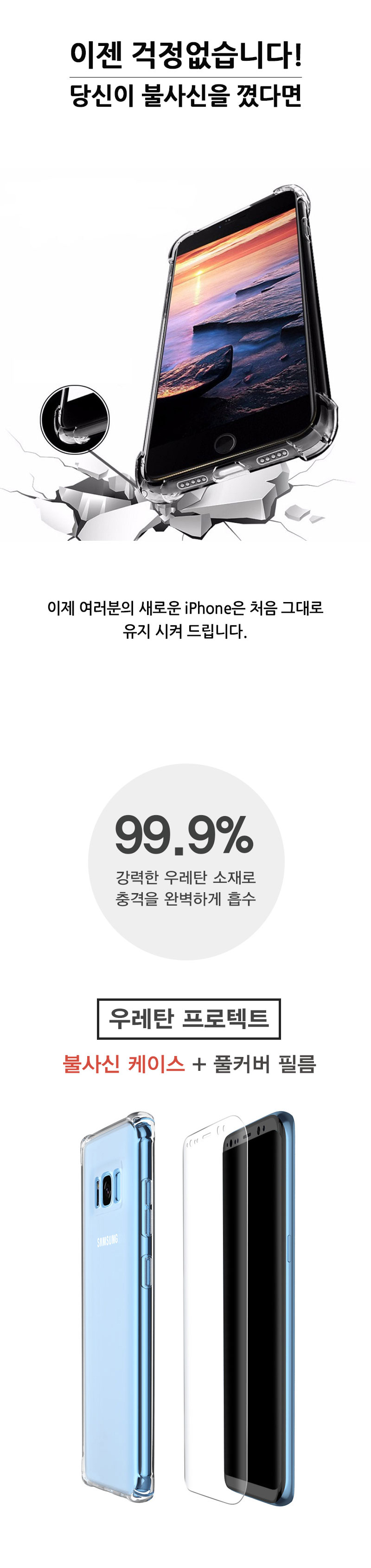 <b><p>Galaxy Note Eyewear Immort Case Smtphone</p></b><b><p>ギャラクシーノート8子供モール不滅ケーススマートフォン透明ウレタン8プラスト 불사신케이스</p></b><br /><br /><p align='center'>