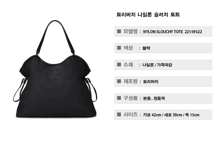 <b><p>Tory Burch Uida Nylon te Bag</p></b><b><p>トリーバーチス内田ナイロントートバッグ</p></b><br /><br /><p align='center'>