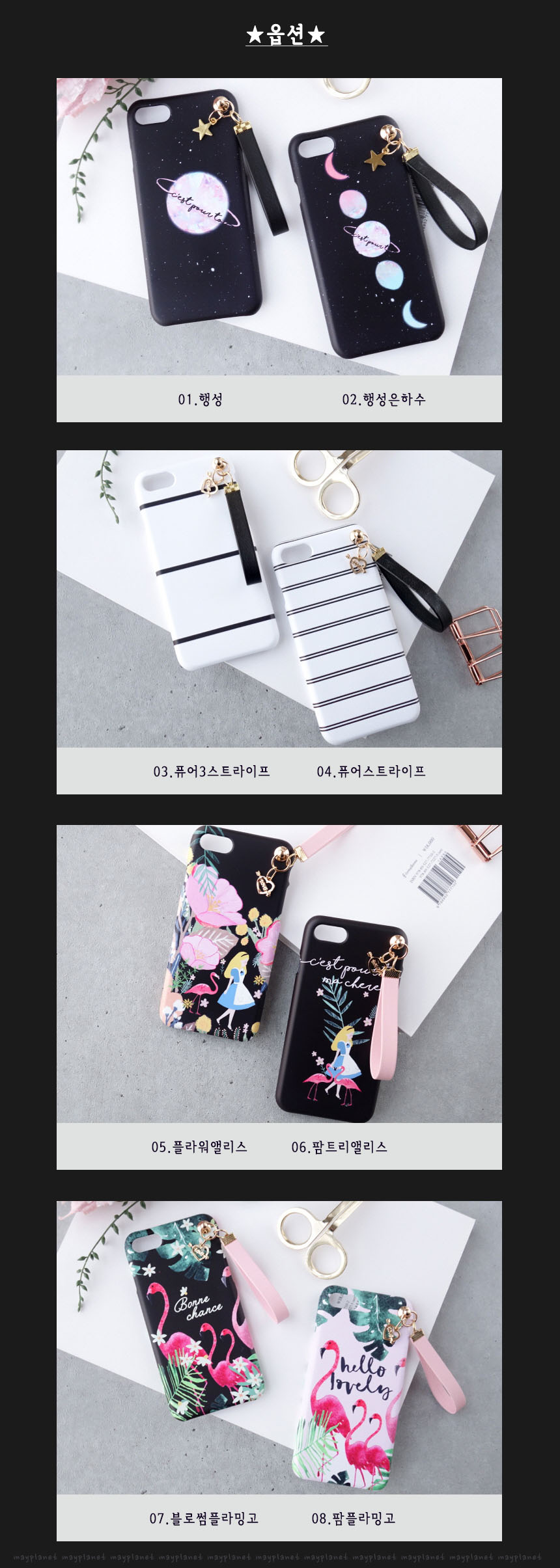 <b><p>Galaxy Note Pnet Strap Case iPho X s8 g6</p></b><b><p>ギャラクシーノート8惑星ストラップケースiPhone X s8 g6特異LG電子の携帯電話全機種s7</p></b><br /><br /><p align='center'>