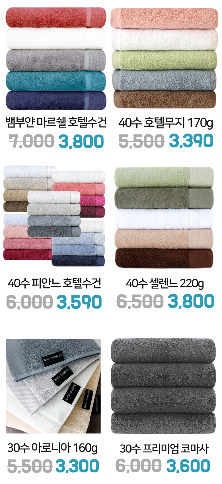 <b><p>Songwol towel 220g 40 Advanced Hot Commemorati</p></b><b><p>ソンウォルタオル 220g 40数 高級 ホテルの 記念 製作 セット 卸売</p></b><br /><br /><p align='center'>